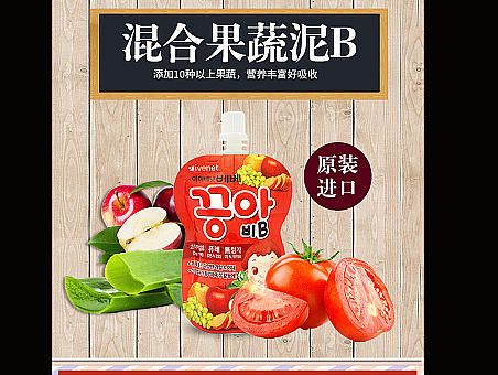 果蔬