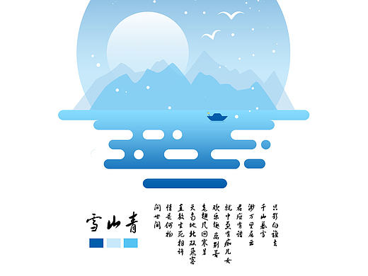 微光风景——诗词与色彩的结合