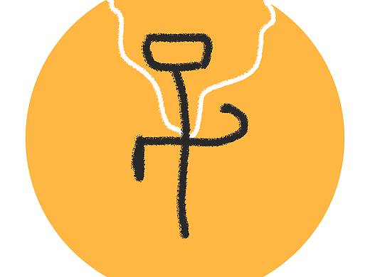 十二地支甲骨文