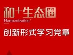学习党章h5