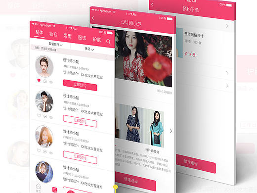 破茧 app设计（个人主页-ZMTgzODEwNjg=） - APP界面 - 站酷设计师mina敏原创素材 - 站酷ZCOOL