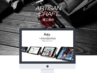 Artix雅思系列支架手机保护壳详情页+摄影（个人主页-ZNjg3NjAyMA==） - 电商 - 站酷设计师酷拉皮卡丘原创素材 - 站酷ZCOOL