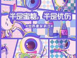 糖尿病