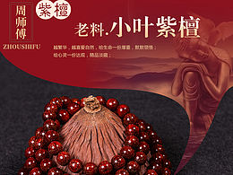 线香包装