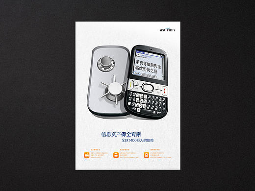 ASURION形象推广海报