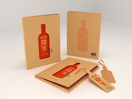 《此致微笑》V1.0 中国首部微笑漂流书沈阳启程