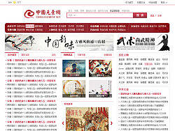 门户网站-元素网首页