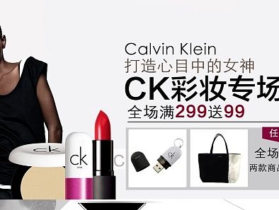 ck页面设计（个人主页-ZMTIzMjY4NzI=） - 电商 - 站酷设计师麦子先森原创素材 - 站酷ZCOOL