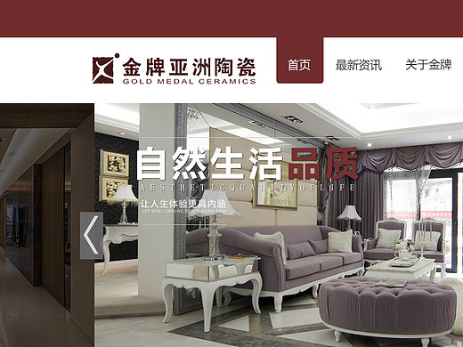 金牌瓷砖企业站