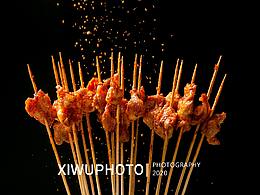 炸串