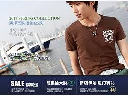 2013 天猫作品 帝鹰堡时尚休闲服饰