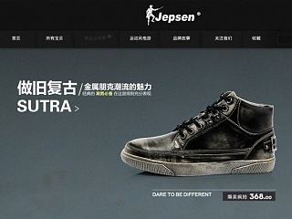 淘寶天貓商城通欄海報(bào)裝修首頁裝修設(shè)計(jì)淘寶男鞋首頁廣告設(shè)計(jì)模塊（個(gè)人主頁-ZNjgxMTU2NA==） - 電商 - 站酷設(shè)計(jì)師無厘頭的小情緒32原創(chuàng)素材 - 站酷ZCOOL