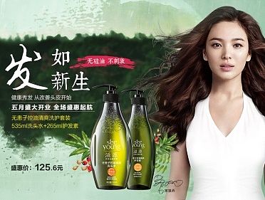 洗头水首页（个人主页-ZMTM0OTQyNjA=） - 电商 - 站酷设计师badiang原创素材 - 站酷ZCOOL