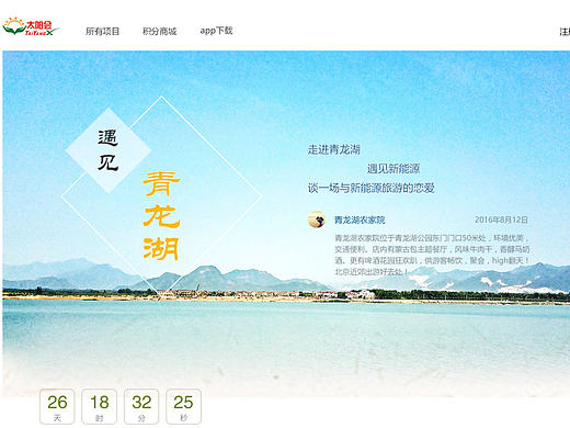 太阳会官网1.0 2.0（个人主页-ZMjAzODUyMjQ=） - 企业官网 - 站酷设计师suxiao_zhang原创素材 - 站酷ZCOOL