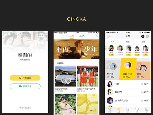 qkfm（個(gè)人主頁-ZMTcxNTQ2MjA=） - APP界面 - 站酷設(shè)計(jì)師仙貝貝麻袋袋原創(chuàng)素材 - 站酷ZCOOL