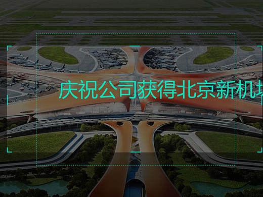首中投资