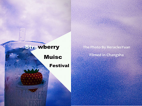 草莓音乐节（个人主页-ZMjI0MzU4MjA=） - 时尚/艺术摄影 - 站酷设计师HeraclesYuan原创素材 - 站酷ZCOOL