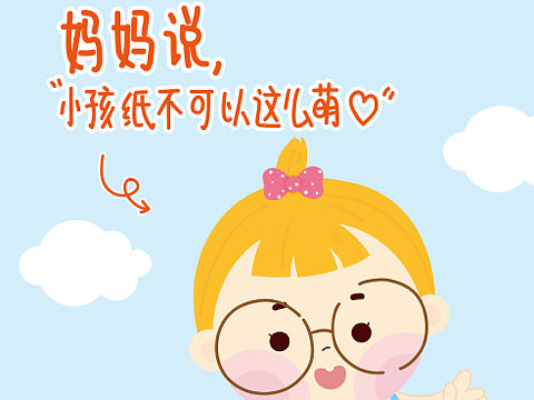 可愛的小小的（個人主頁-ZMjkyNDA5OTI=） - 兒童插畫 - 站酷設(shè)計師大司daisy原創(chuàng)素材 - 站酷ZCOOL