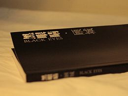 诗集