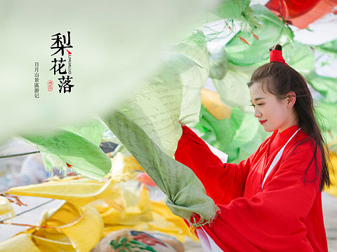 醉美日月山
