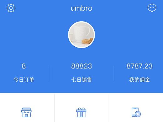 店铺 商户 管理