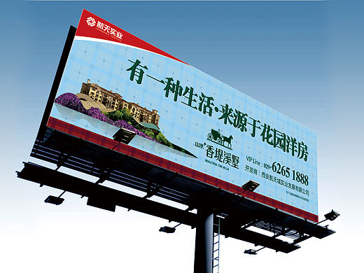 地产、山水、洋房、VI