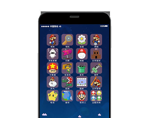 马里奥图标一套