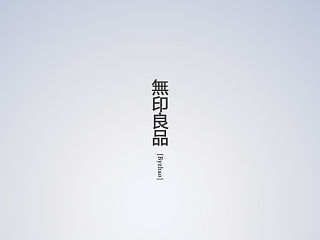 MUJI