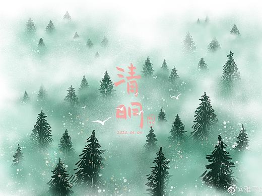 清明🙏️