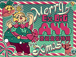 IP形象【超大码的安】圣诞节主题变装