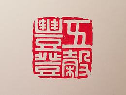 五谷丰登