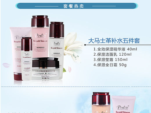 护肤品 套装详情（个人主页-ZMTYxMzQ1NTY=） - 海报 - 站酷设计师Arlene_0原创素材 - 站酷ZCOOL