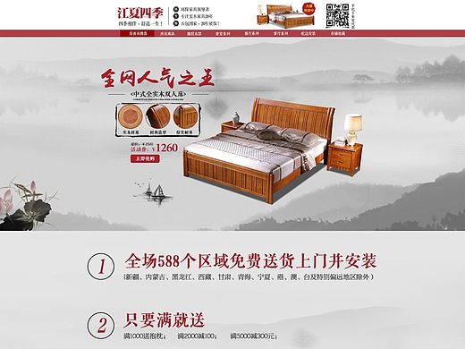 實(shí)木家具首頁（個人主頁-ZMTI4MzE4MTY=） - 電商 - 站酷設(shè)計(jì)師cdh1205原創(chuàng)素材 - 站酷ZCOOL