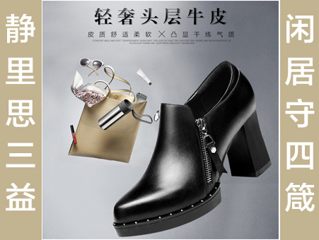 六月/七月/八月   女鞋类目详情小海报