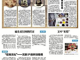 📰考古、中国风排版设计