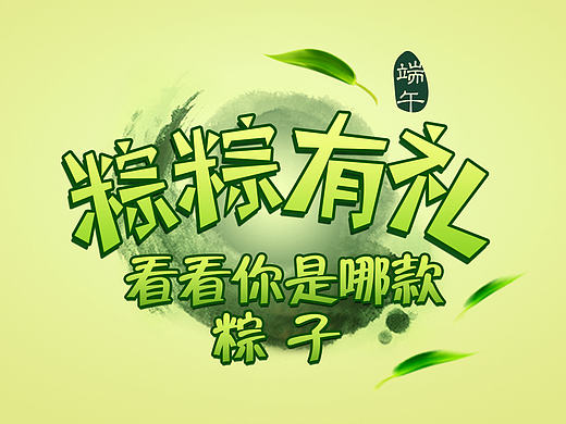 日立端午节 H5