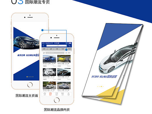 汽车APP