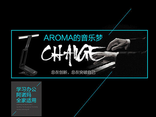 承接详情首页设计／详情设计／爆款设计/专题页 B-DESIGN 谱架灯品描