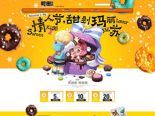 原创作品：天猫 淘宝 零食 首页设计展示