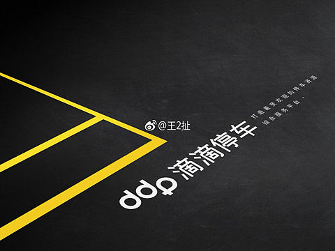 停車資源整合平臺：logo以及vi（個人主頁-ZMjMyMzAxMTY=） - 品牌 - 站酷設(shè)計師王開米原創(chuàng)素材 - 站酷ZCOOL