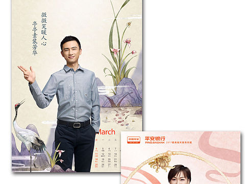 平安银行员工关怀活动(水彩花卉日历绘制)