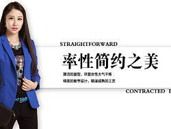 服装 淘宝海报  女装 天猫海报 平面设计 平面海报 网页海报 网页设计