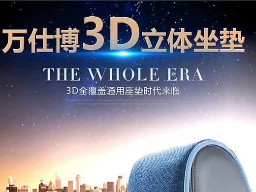 汽车座垫详情