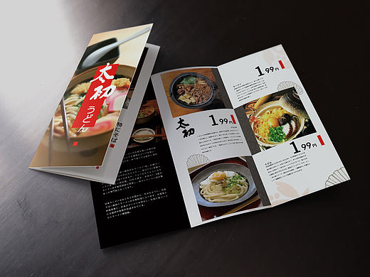 美食三折页设计