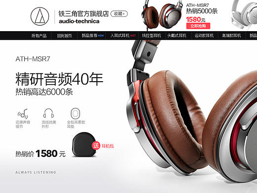 铁三角首页（个人主页-ZMjAxNjk5MDQ=） - 电商 - 站酷设计师WEN嘉铧原创素材 - 站酷ZCOOL