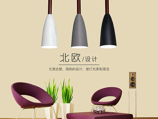 北欧吊灯主图