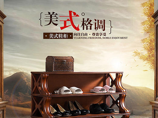 鞋柜详情页，美式鞋柜鞋柜详情页设计