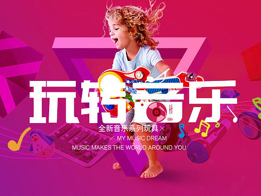 hape 音乐系列二级 新品上新 酷炫来袭！