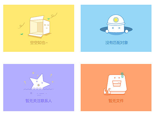 缺省页插画（个人主页-ZMTQ5Mzg0ODA=） - 商业插画 - 站酷设计师蔡头丸原创素材 - 站酷ZCOOL