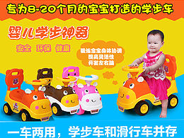 卡通奶牛详情页